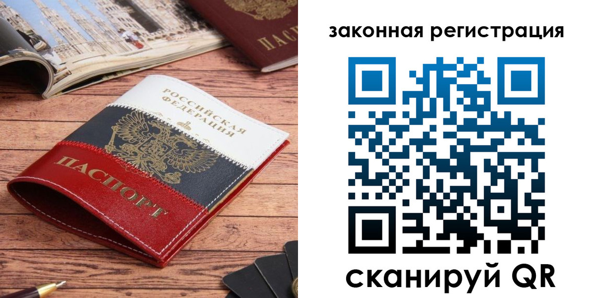 прописка 2025 в Мариинском Посаде