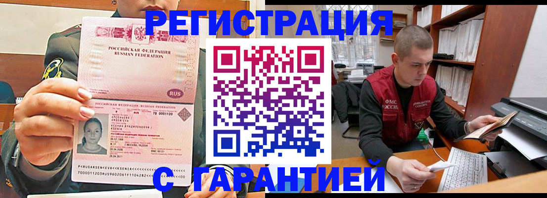 временная регистрация поиск в Мариинском Посаде