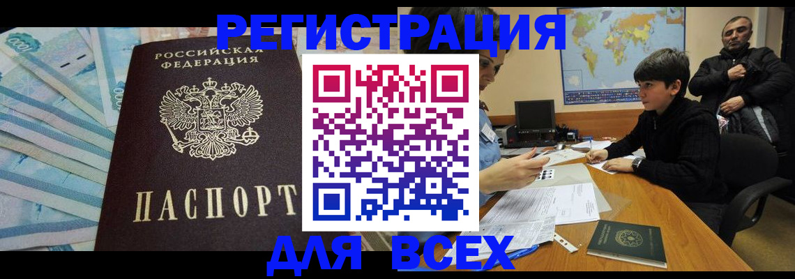 где прописаться в Мариинском Посаде