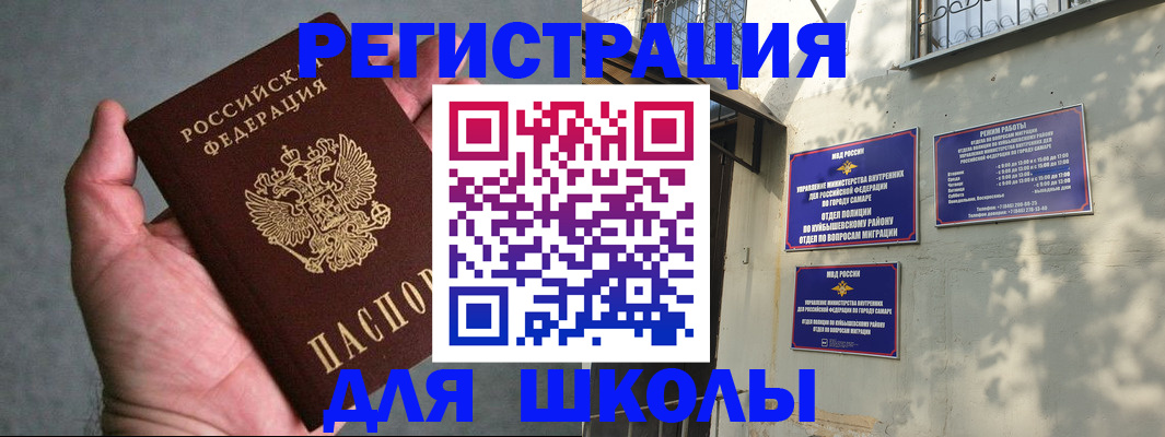 регистрация в Мариинском Посаде